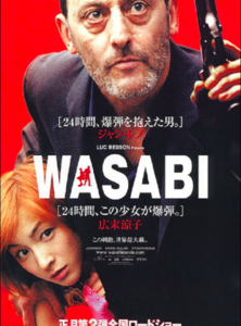 Wasabi